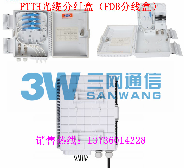 GFS-24A型光缆分光分纤箱/盒(ABS+PC工程塑料）