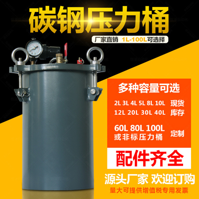 東莞深圳惠州頂部出膠碳鋼壓力桶廠家批發***