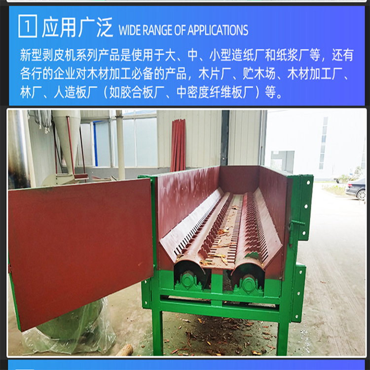 湖北荆州江陵原木剥皮机生产厂家