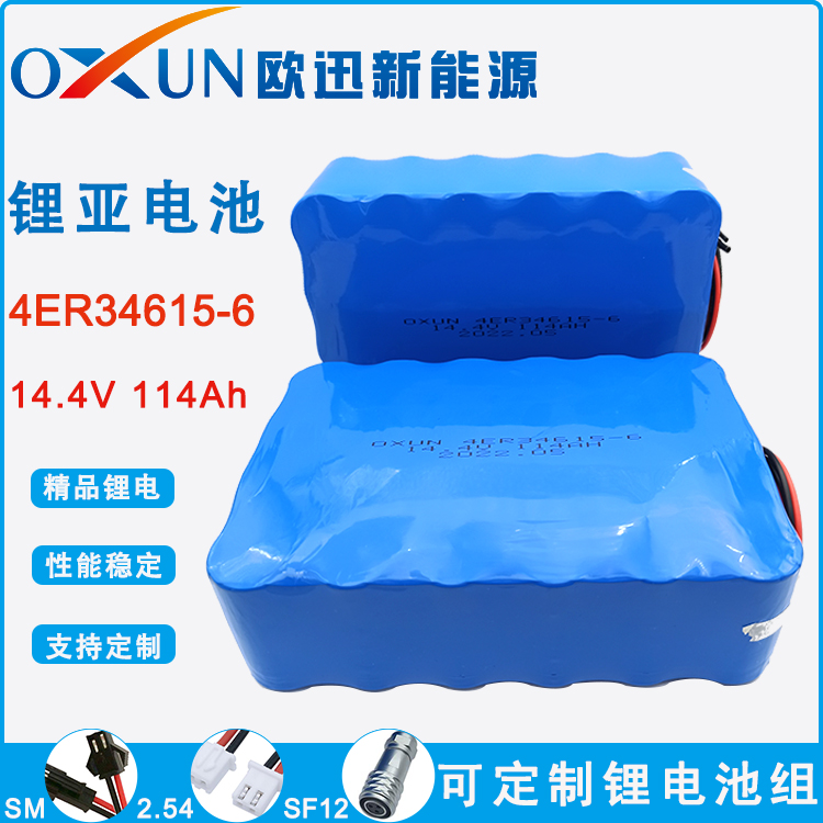 OXUN歐迅鋰電池 ER34615鋰亞電池 14.4V