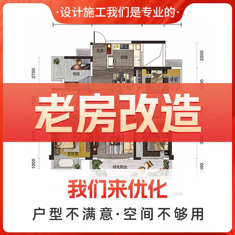 北京全市老房改造 廚衛翻新 毛坯房裝修 免費量房