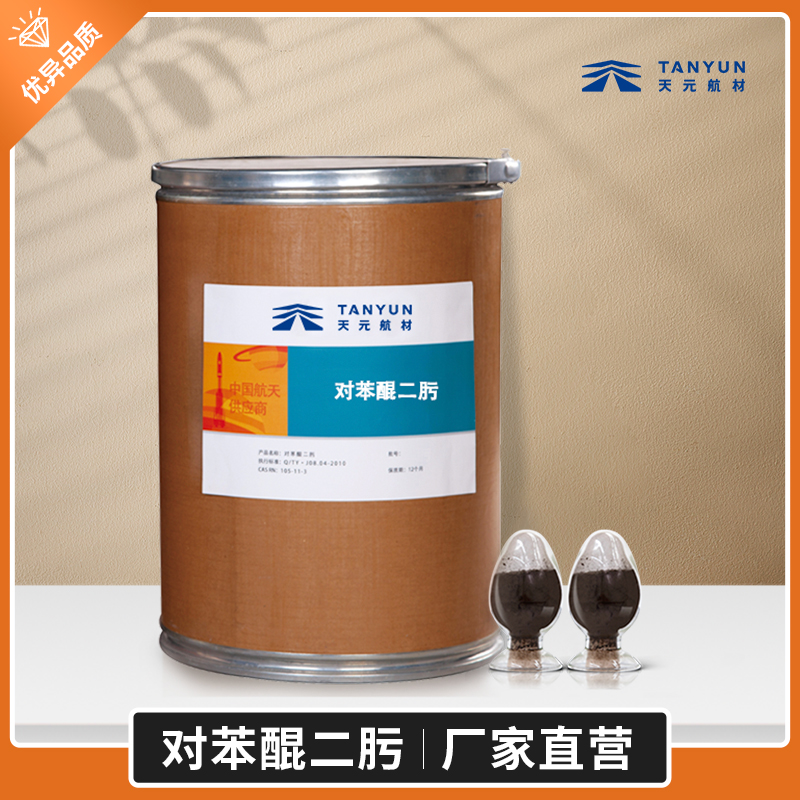 对苯醌二肟  105-11-3 橡胶硫化剂 橡胶助剂