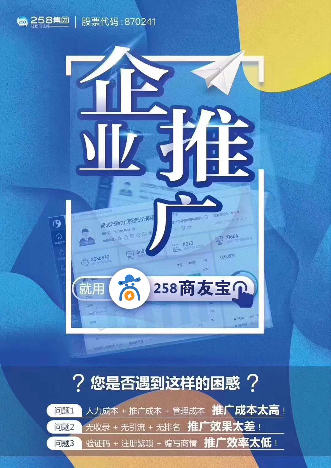 河南鄭州網絡推廣優化