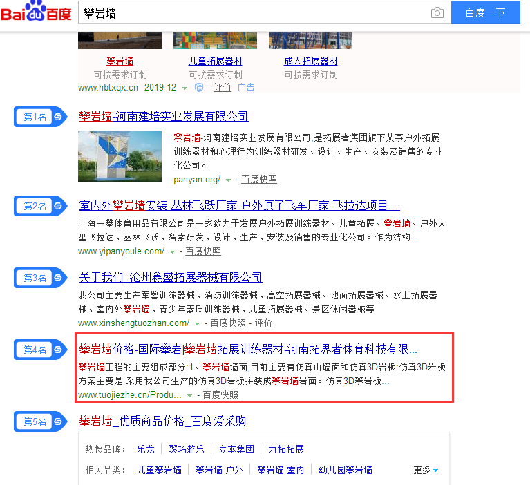 鄭州企業網站推廣外包